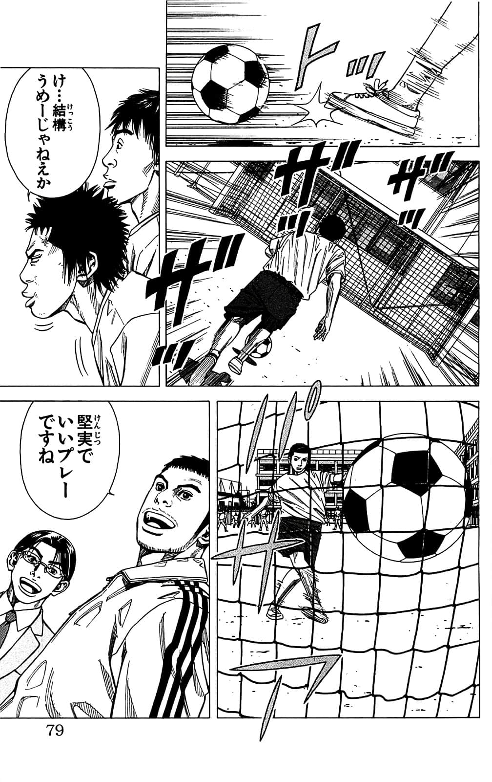 Page 79