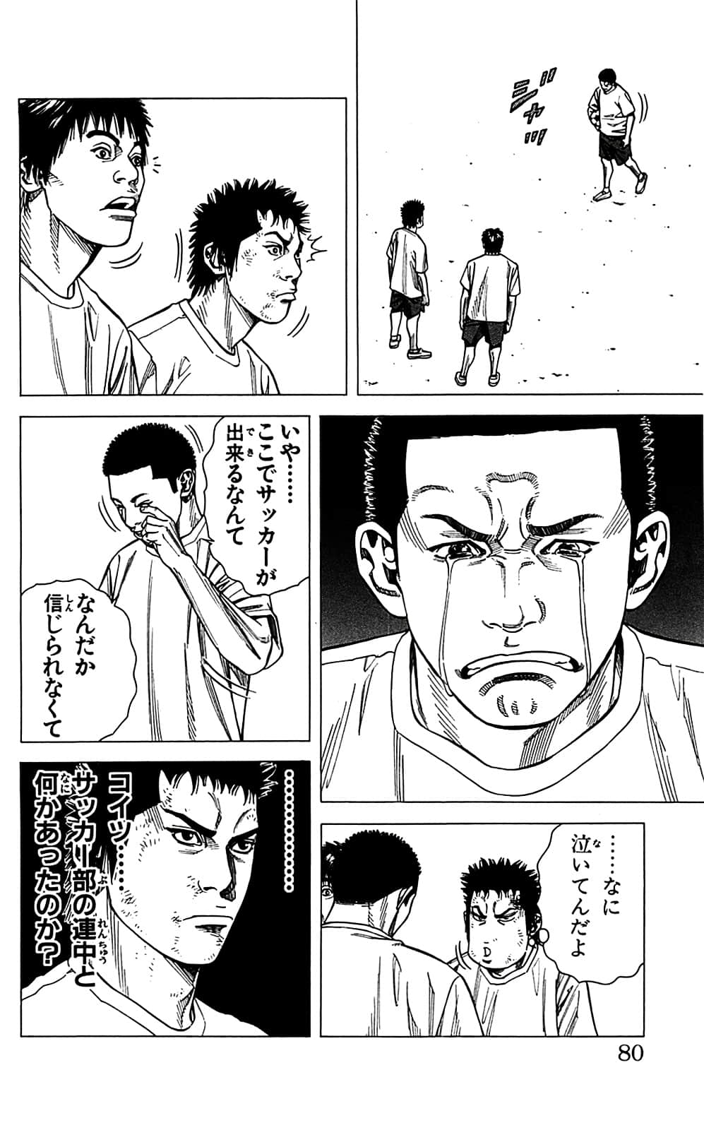 Page 80