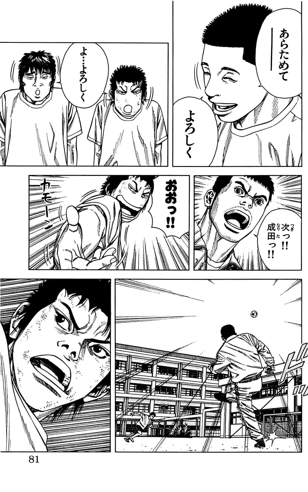 Page 81