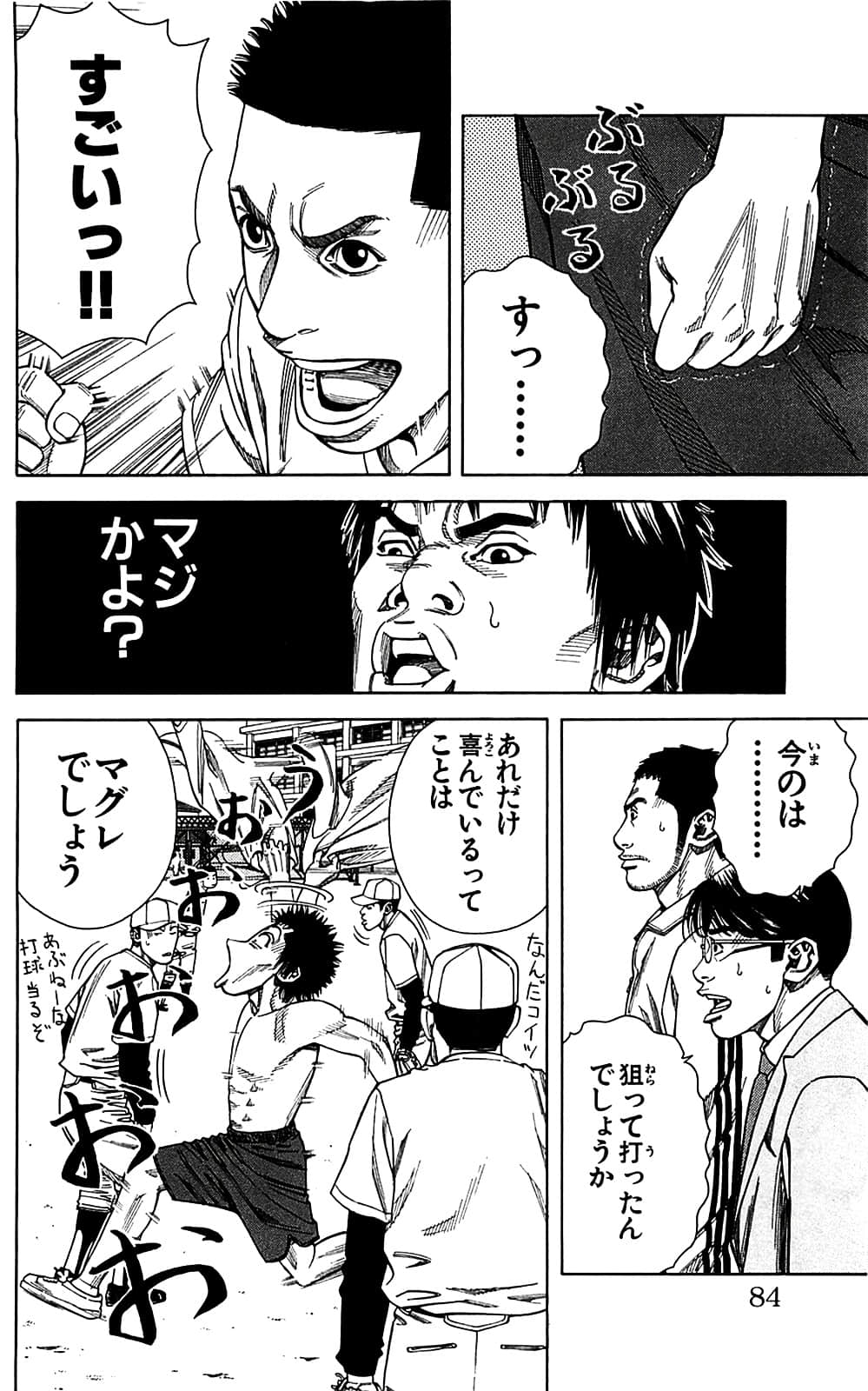 Page 84