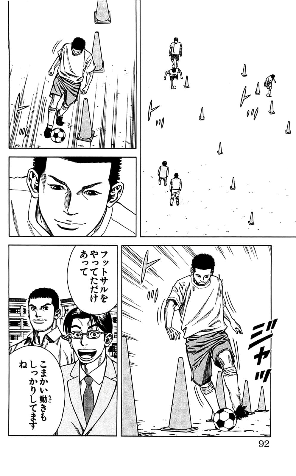 Page 92