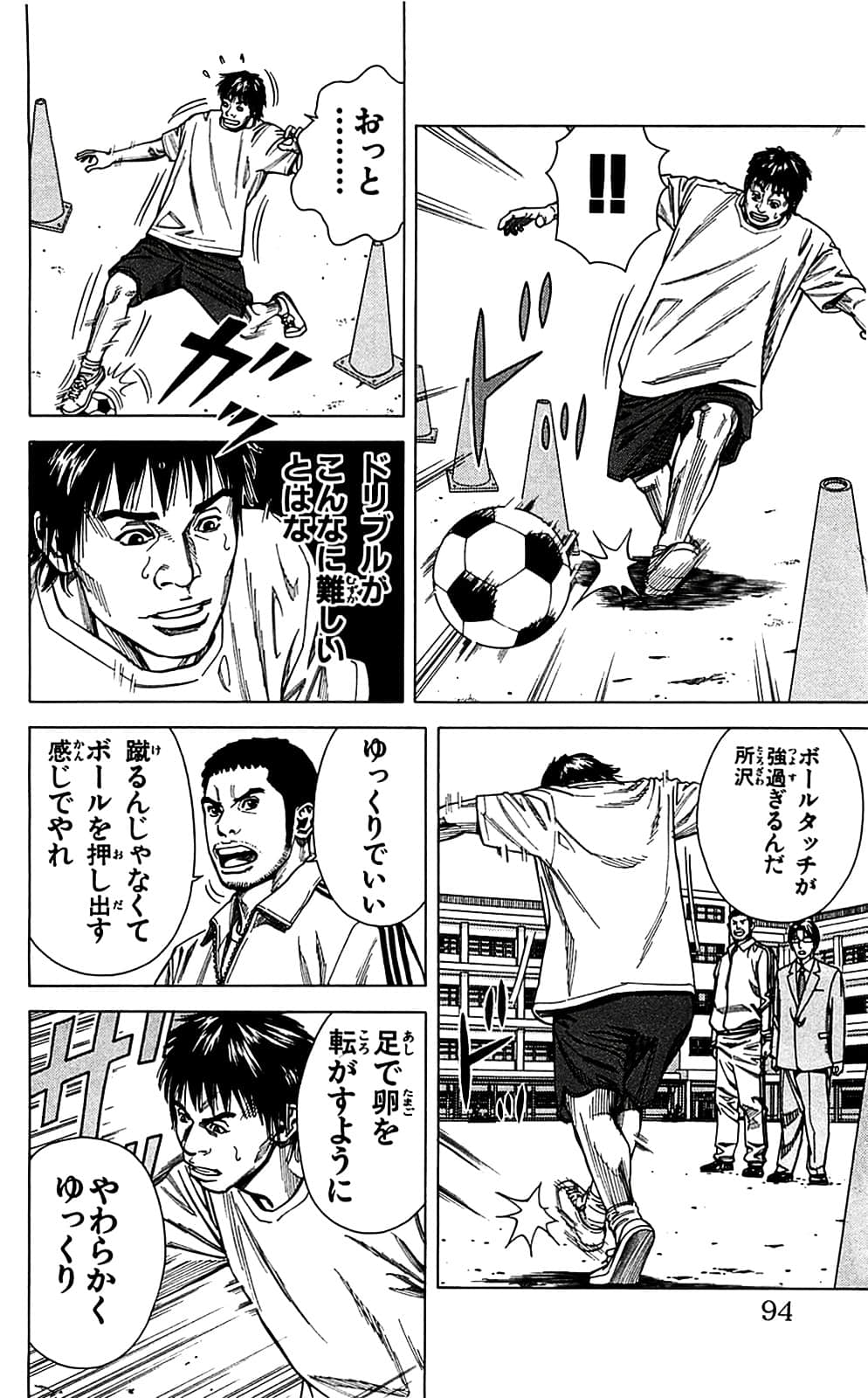 Page 94