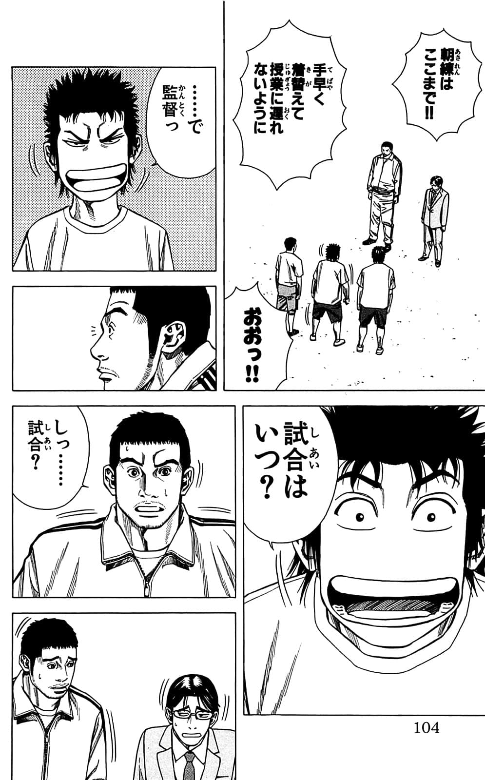 Page 104