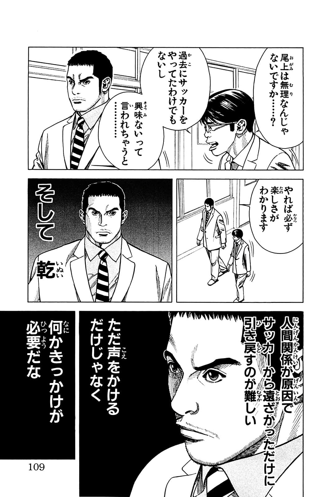 Page 109