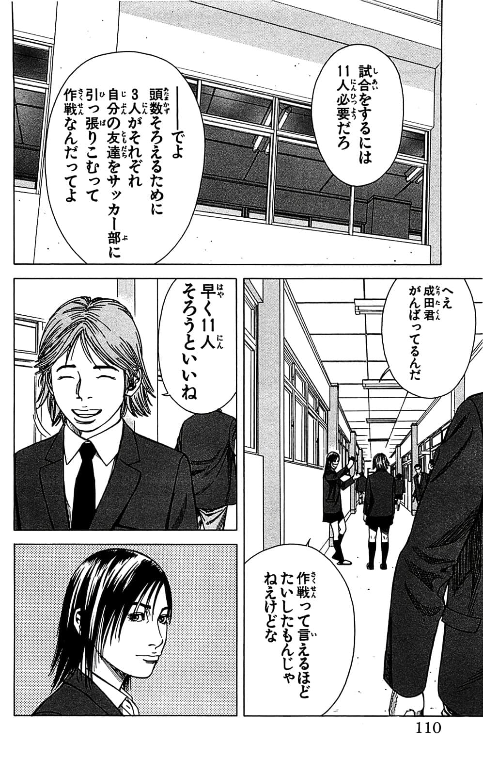 Page 110