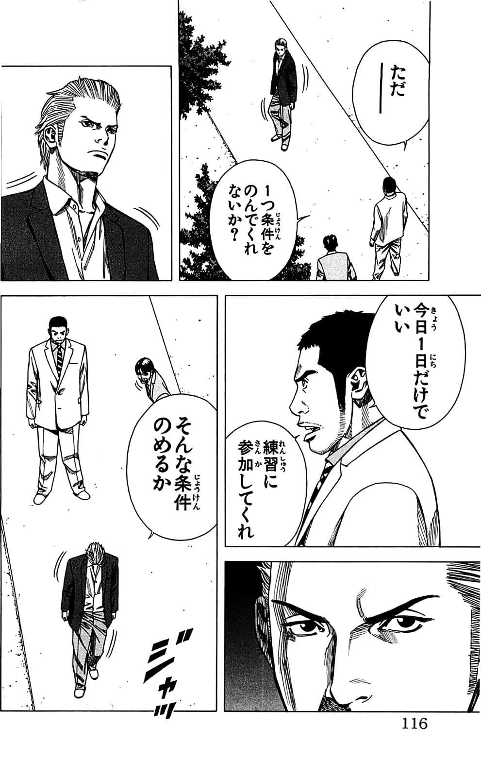 Page 116