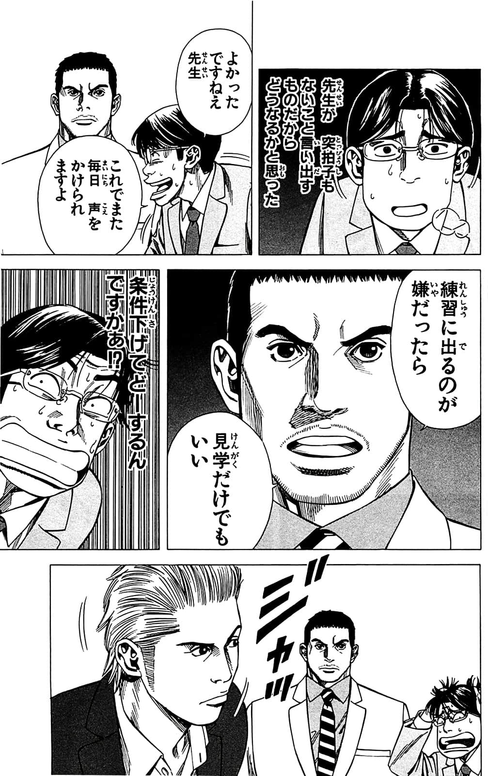 Page 117