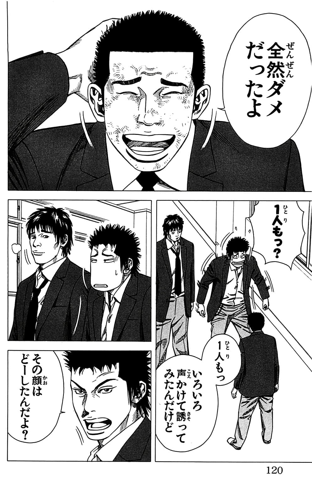 Page 120