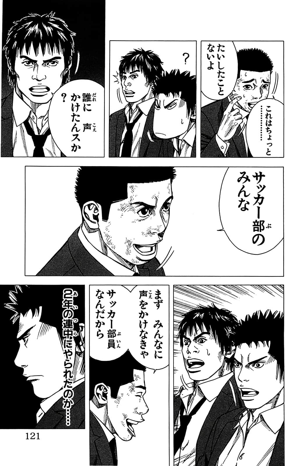 Page 121