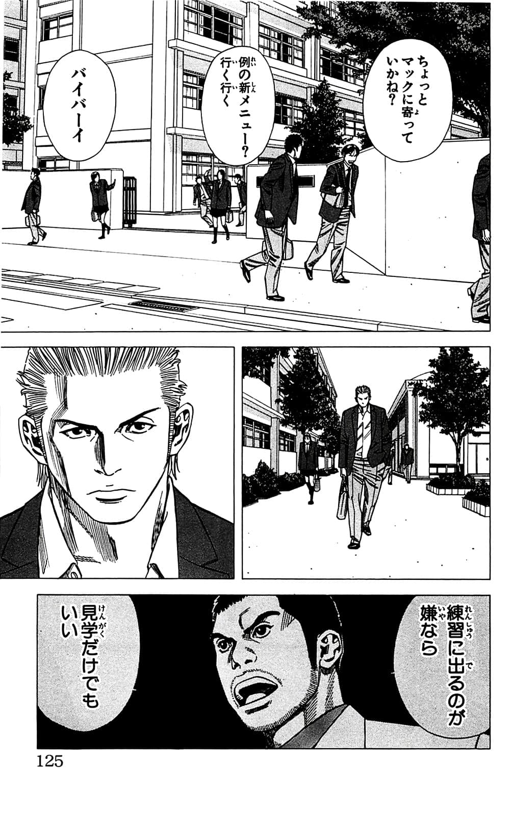Page 125