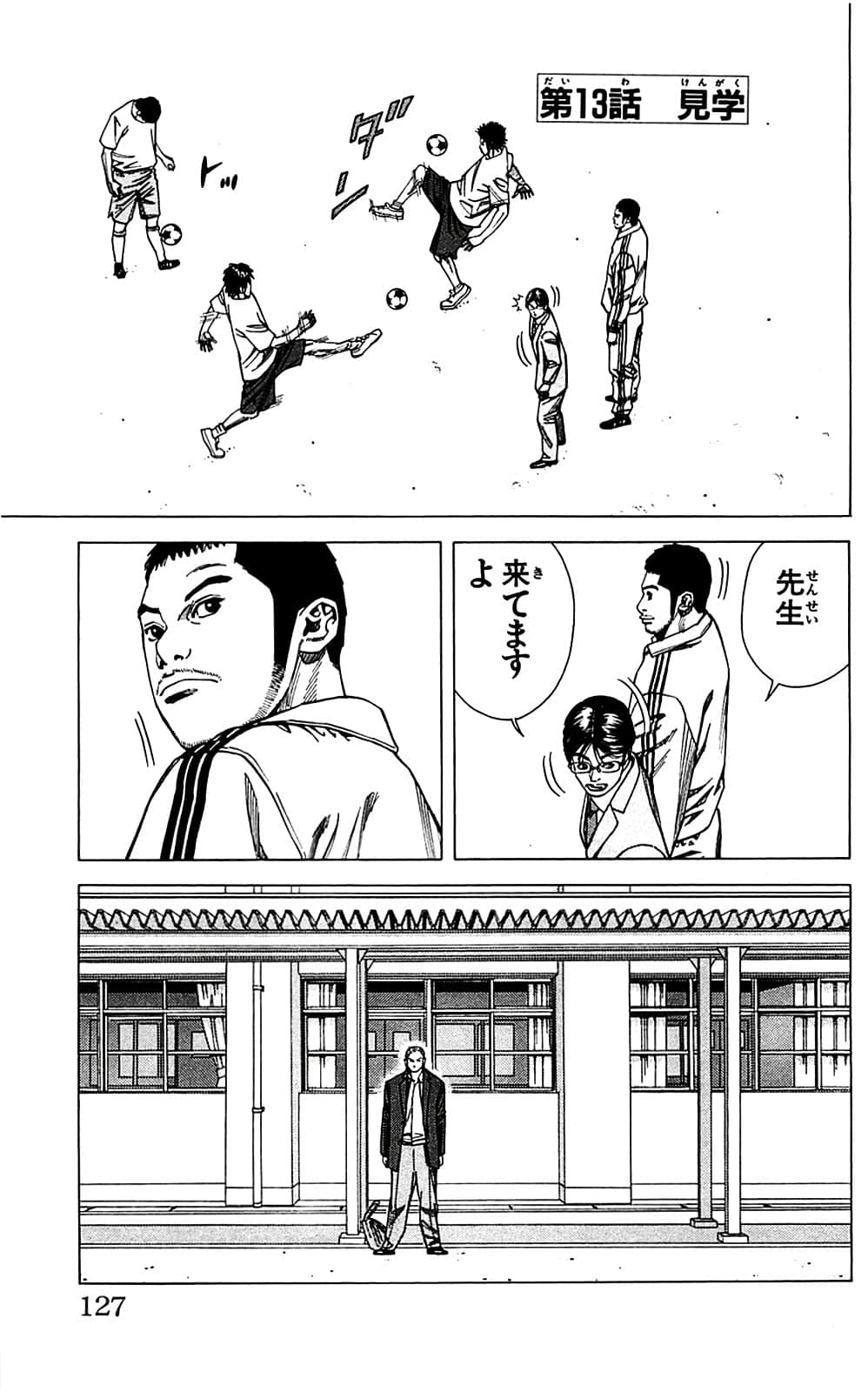 Page 127