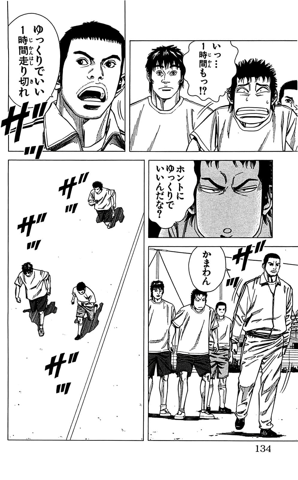 Page 134