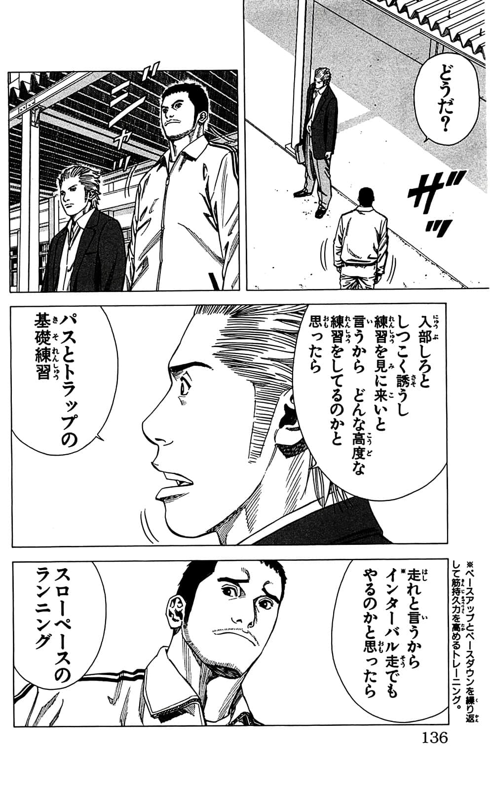 Page 136