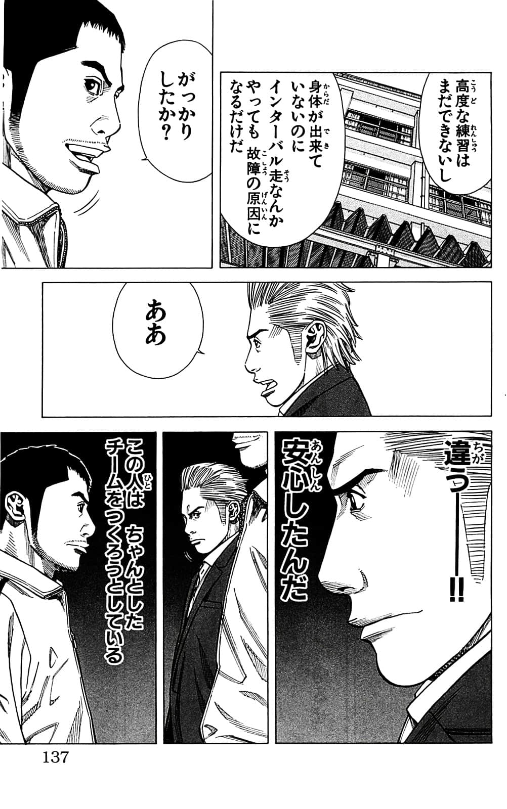 Page 137