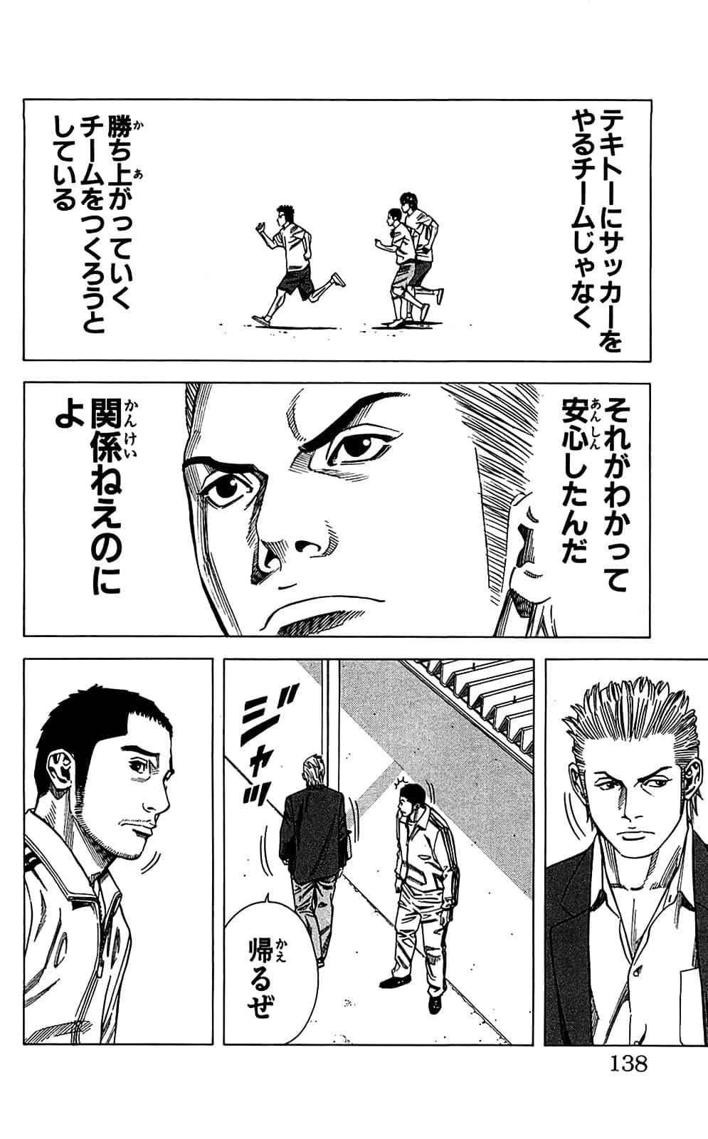 Page 138