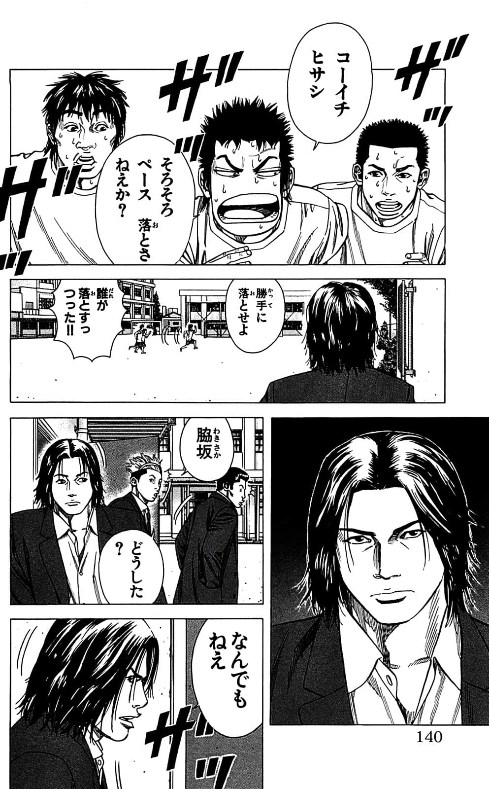 Page 140