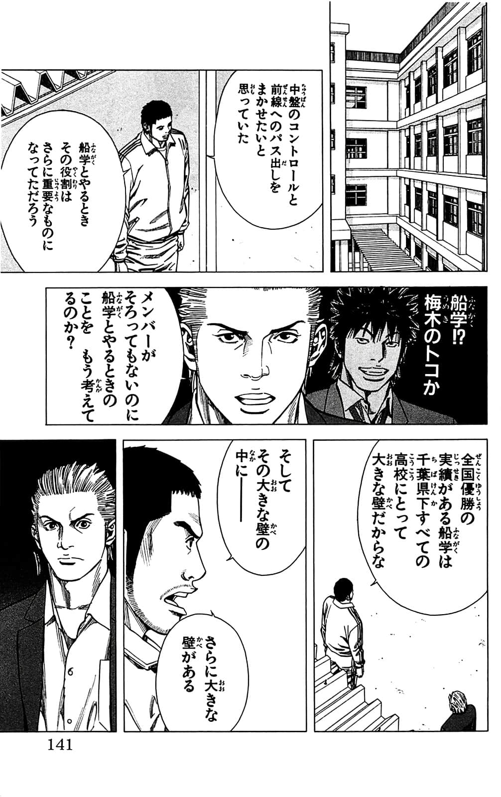 Page 141