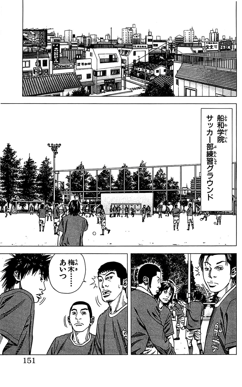 Page 151