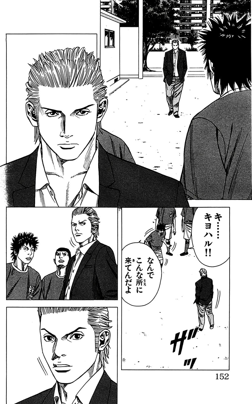 Page 152