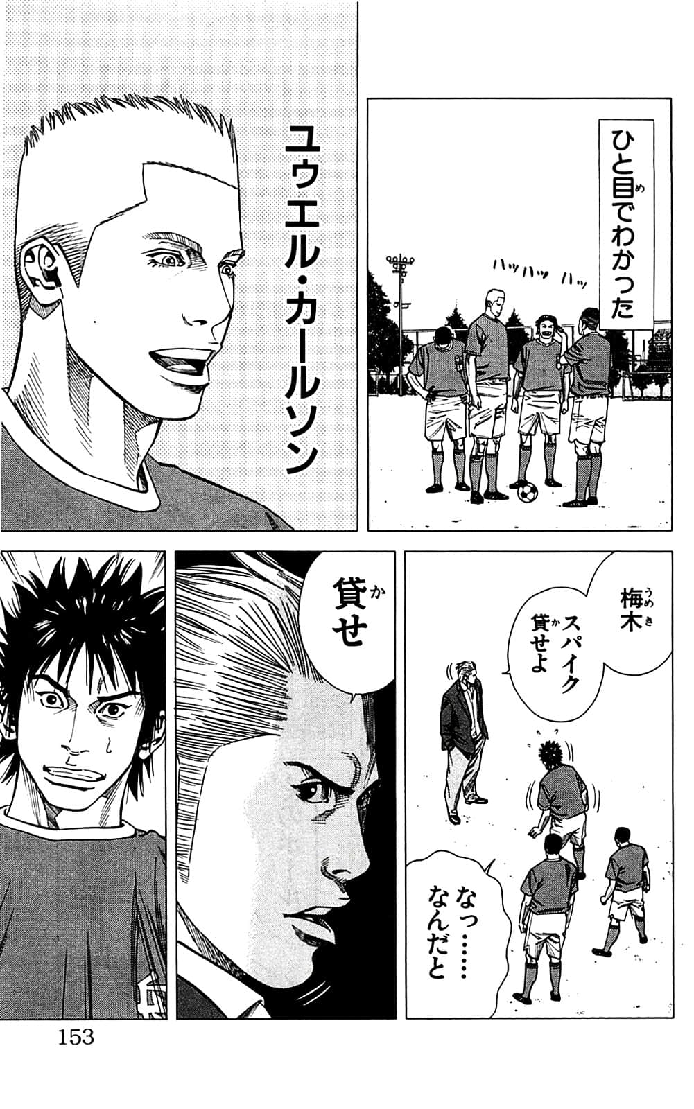 Page 153