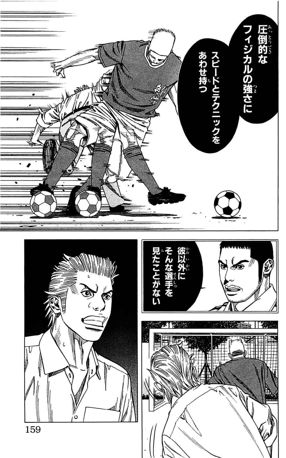 Page 159