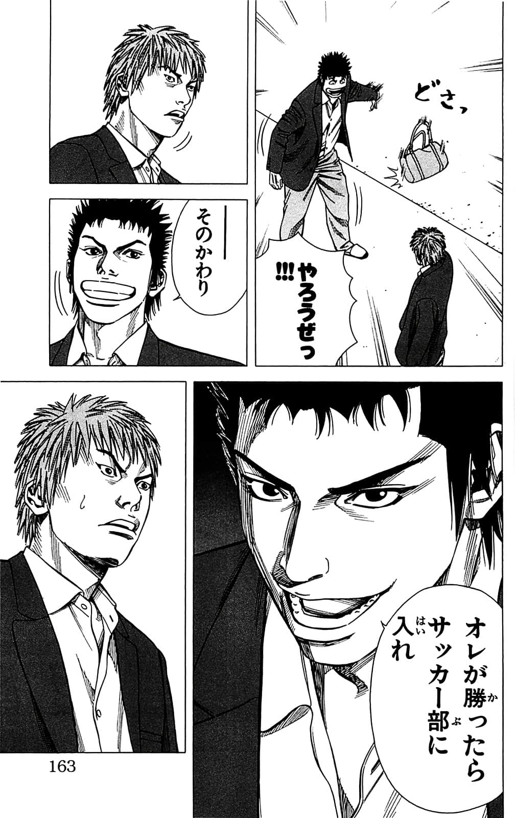 Page 163