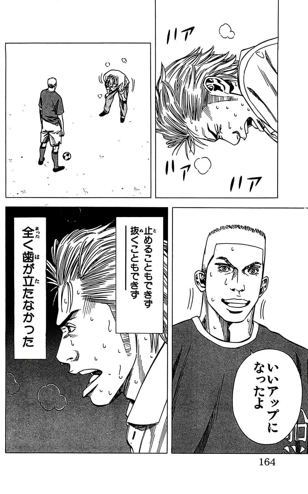 Page 164