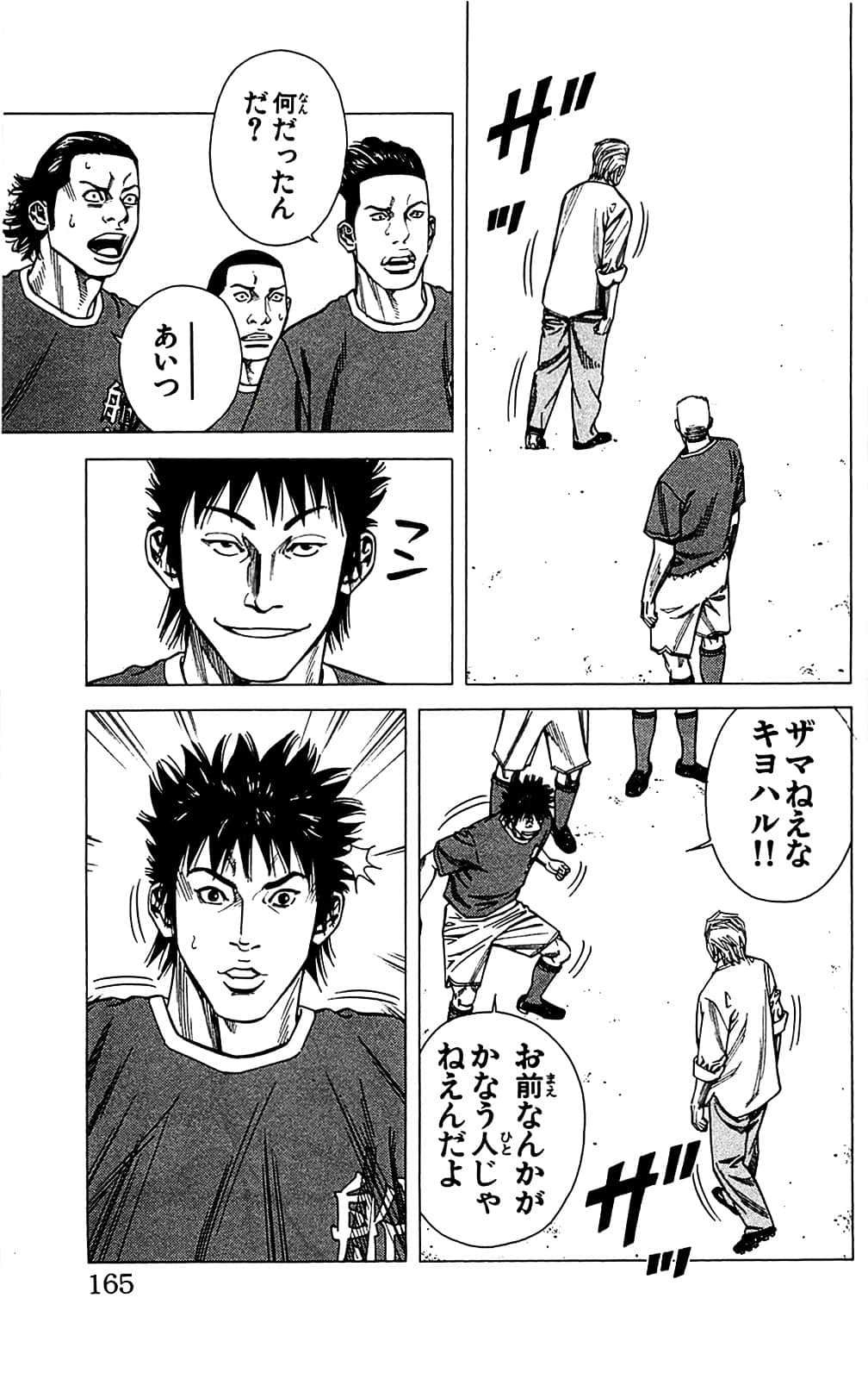 Page 165