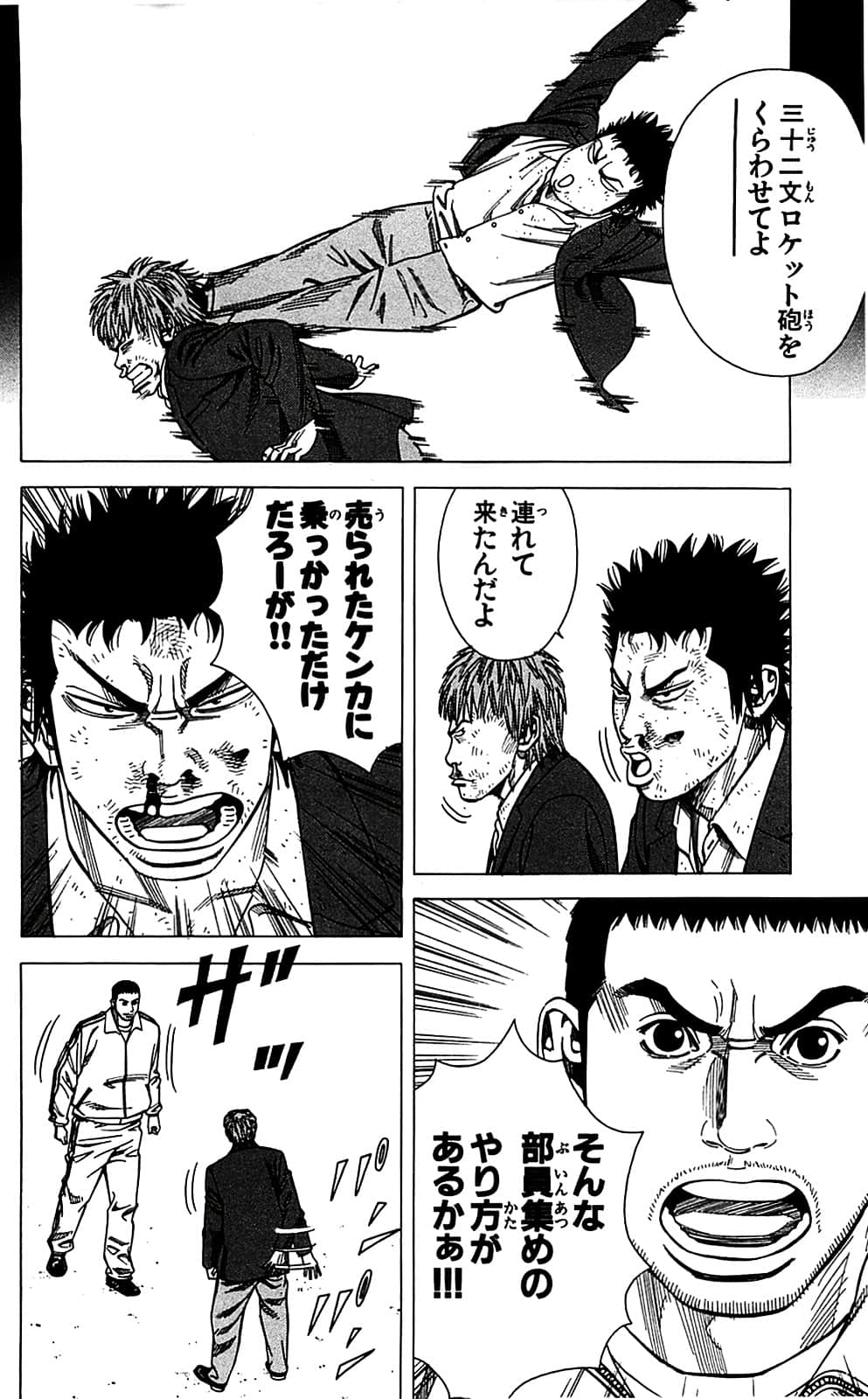 Page 174