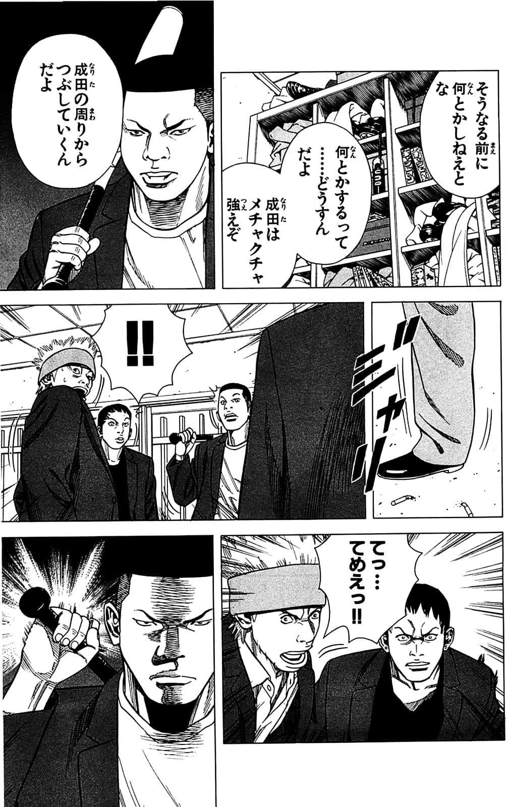 Page 179