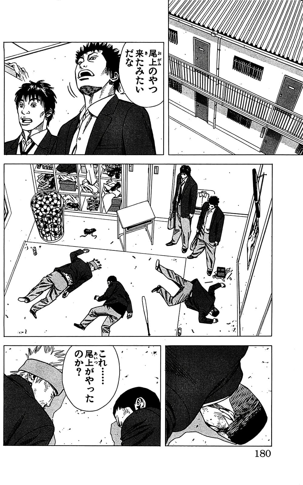 Page 180