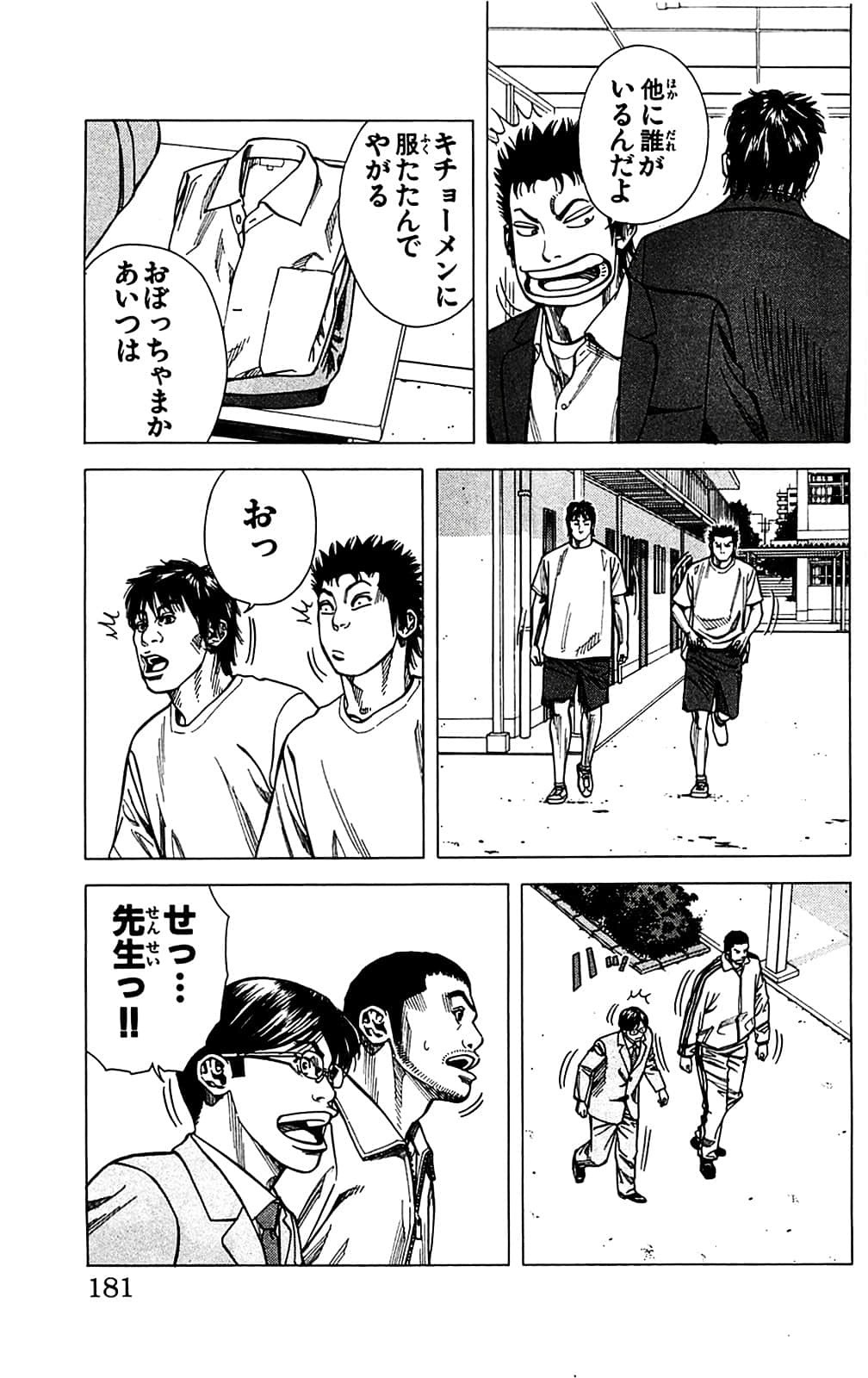 Page 181