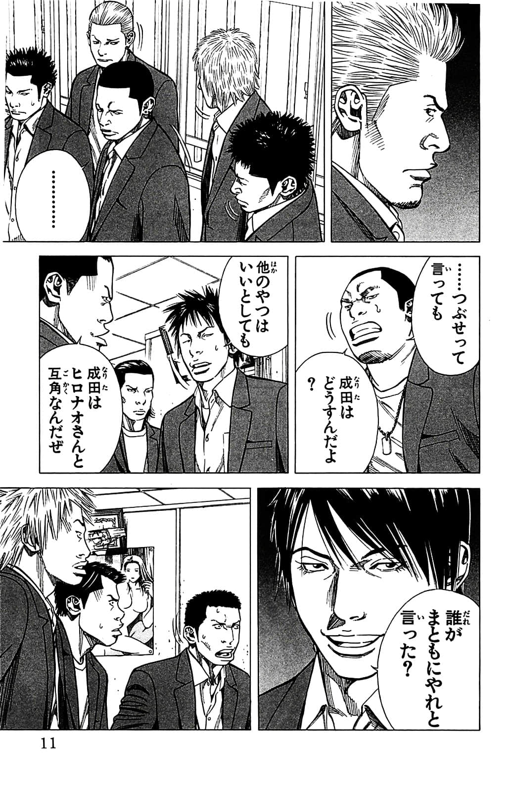 Page 11