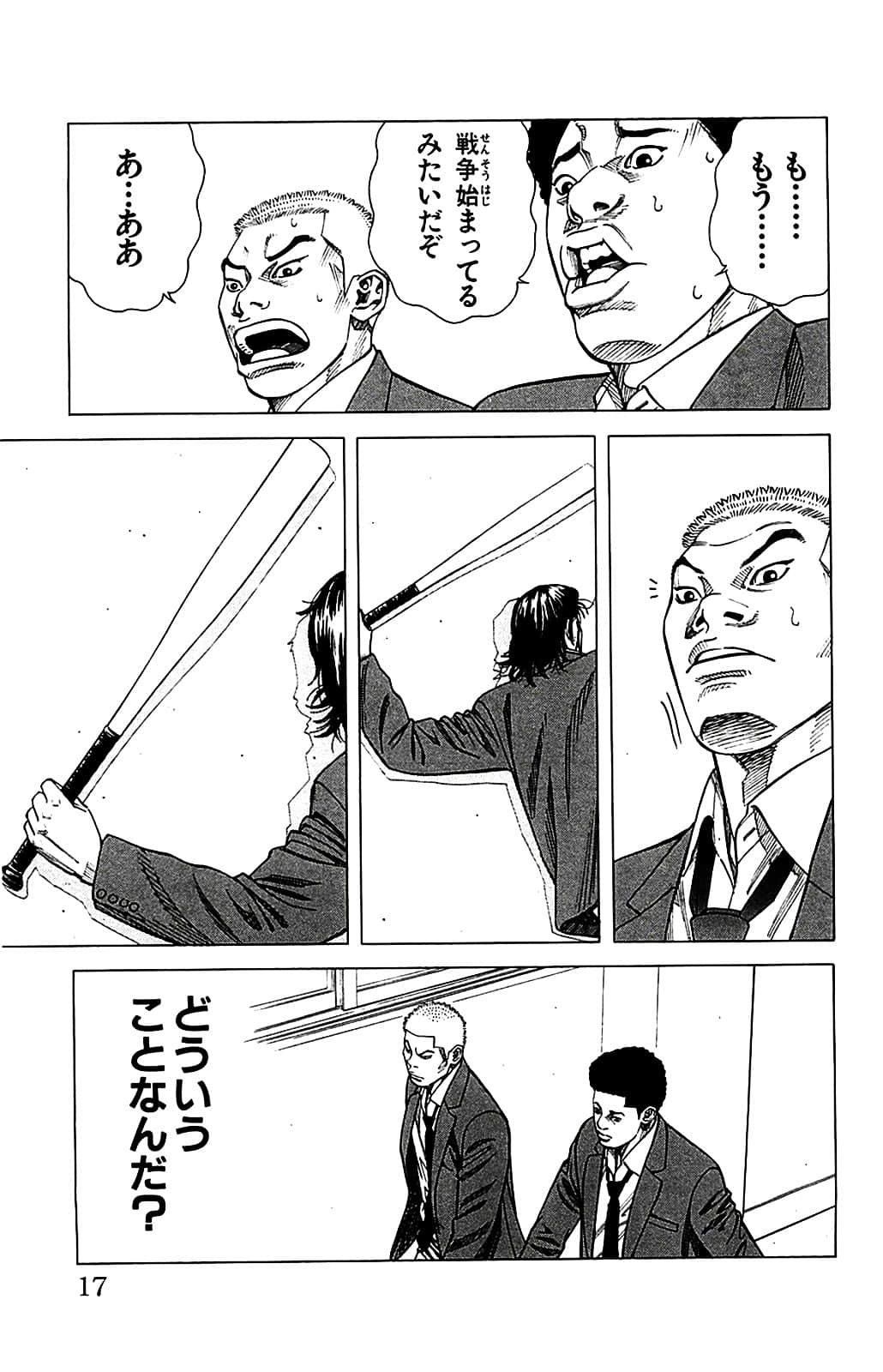 Page 17