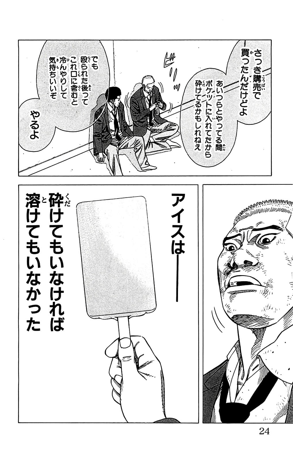 Page 24