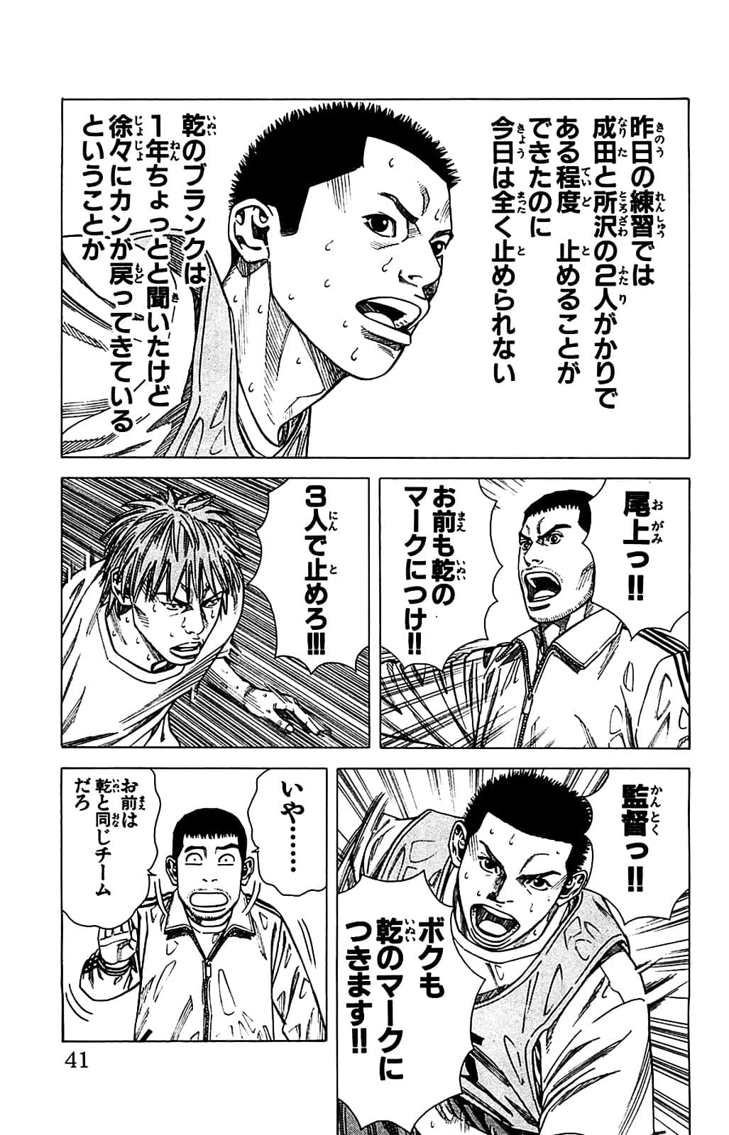 Page 41