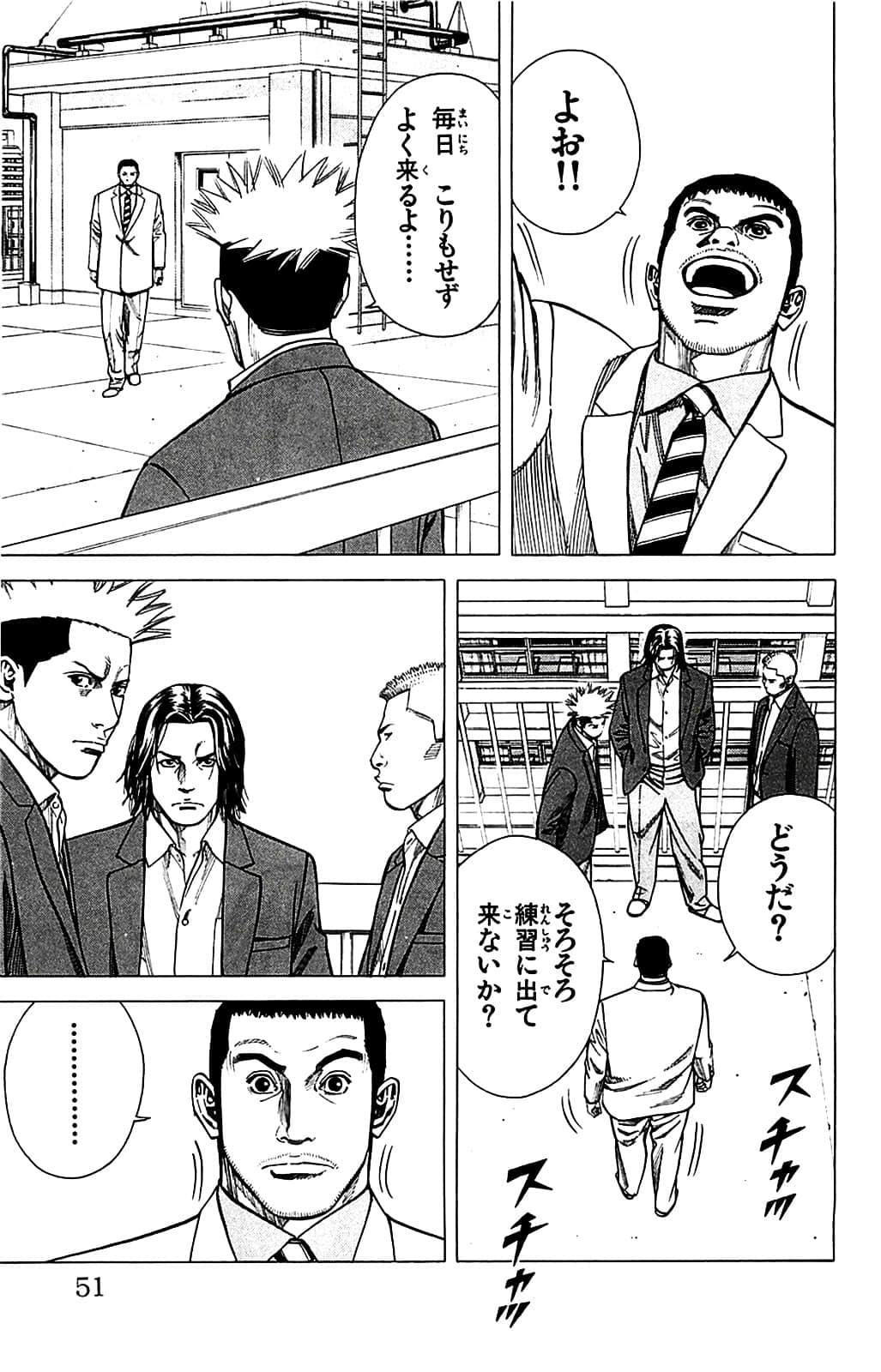 Page 51
