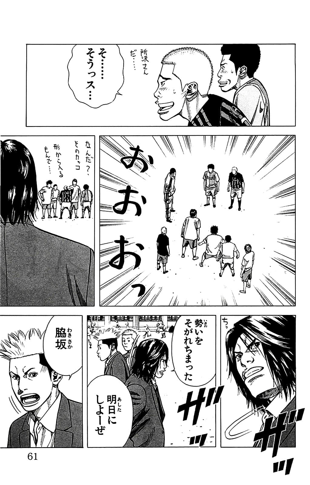 Page 61