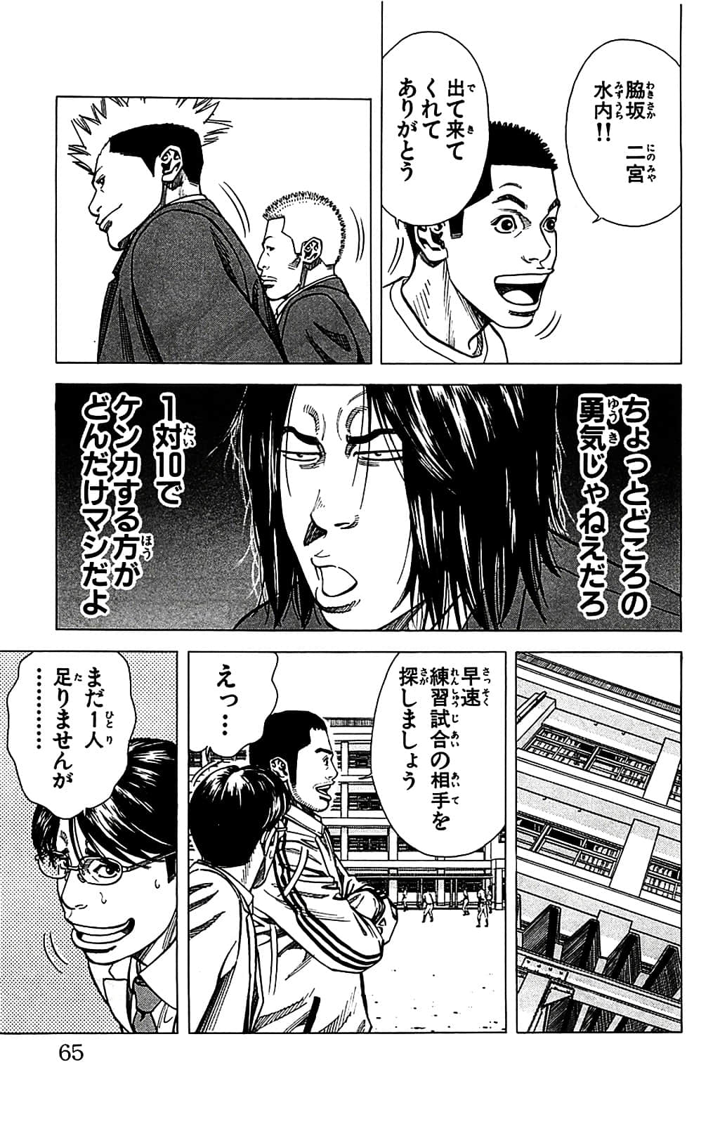 Page 65