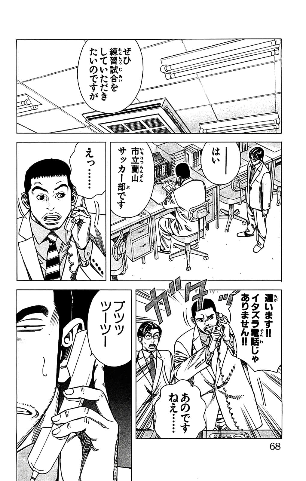 Page 68