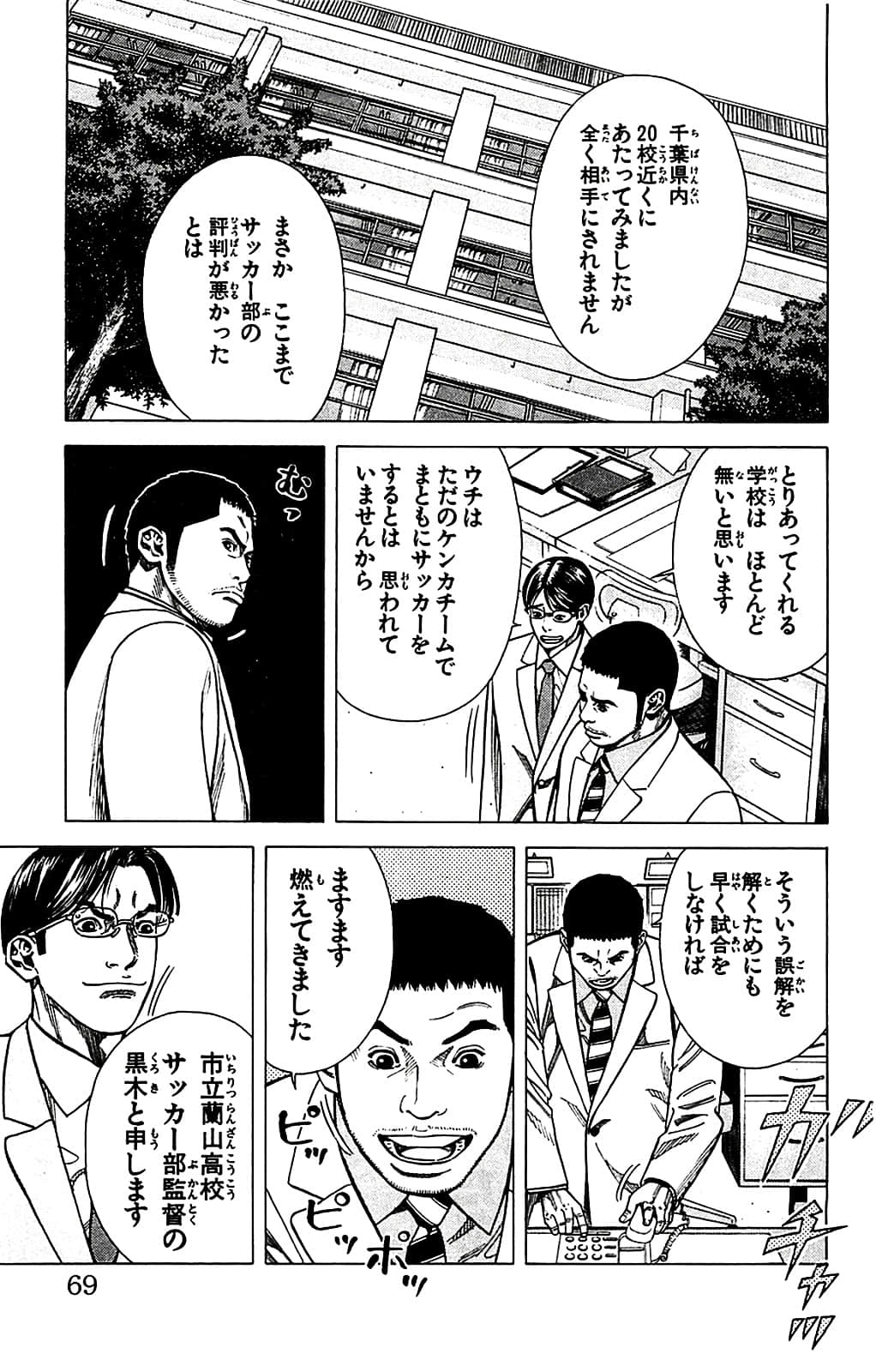 Page 69