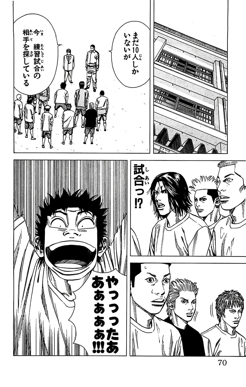 Page 70