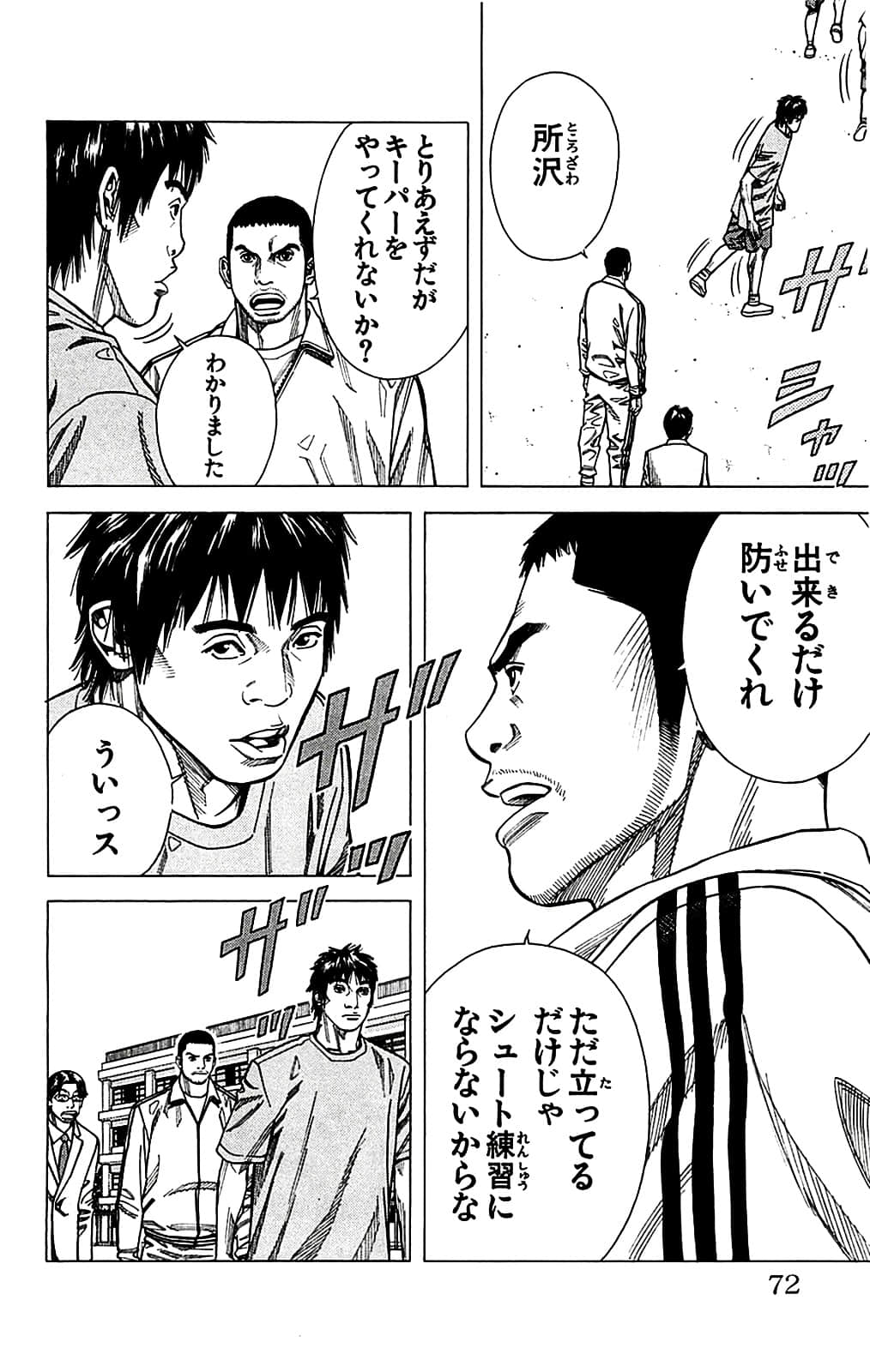 Page 72