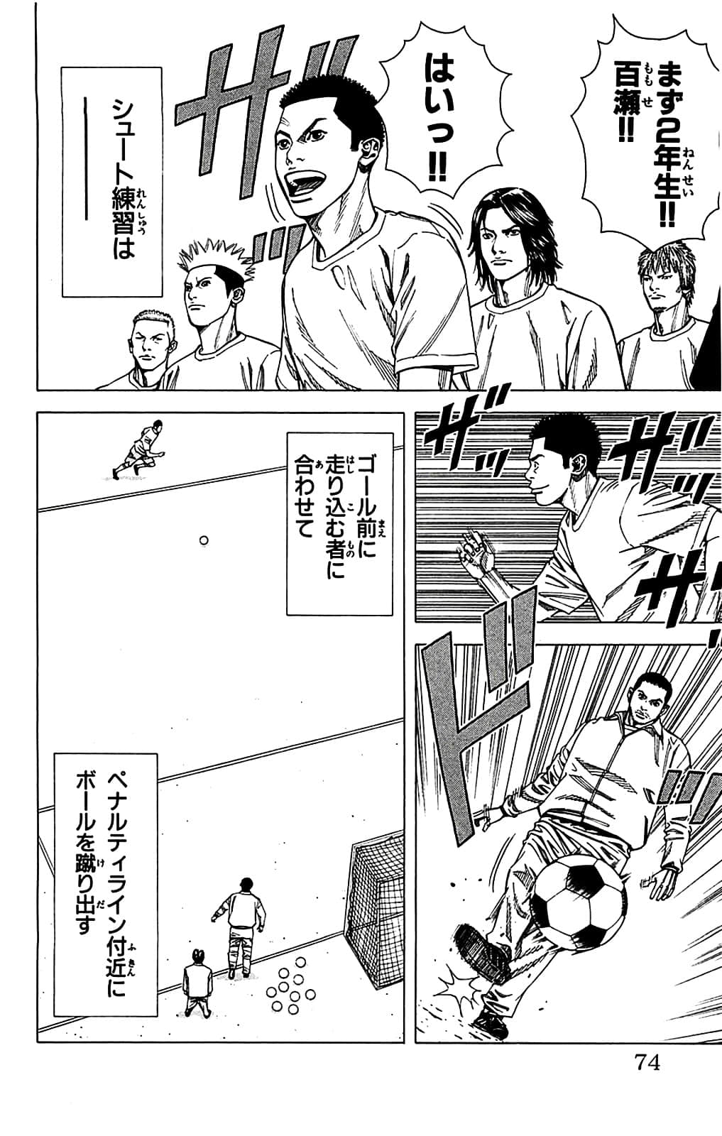 Page 74