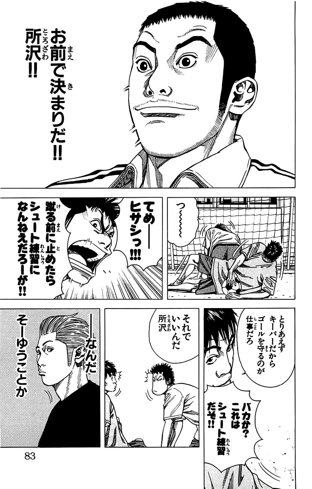 Page 83