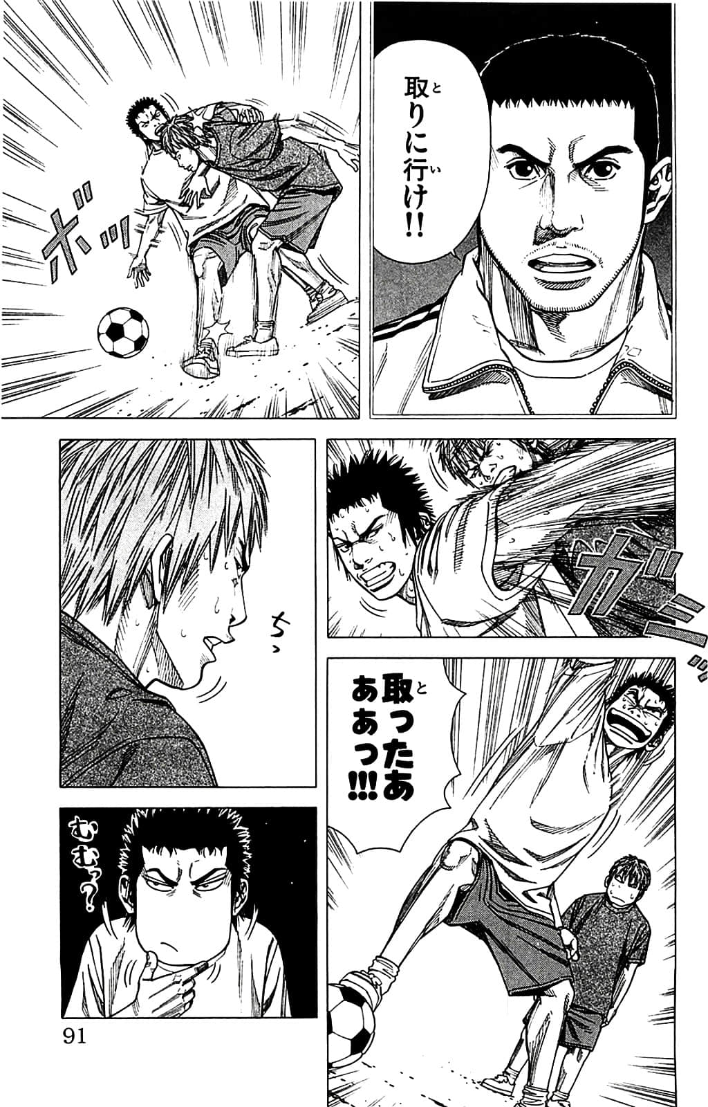 Page 91