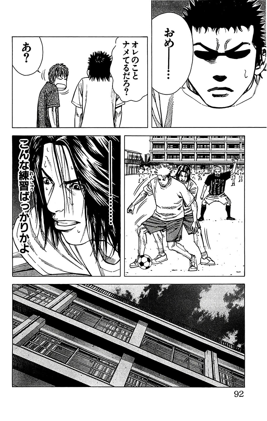 Page 92