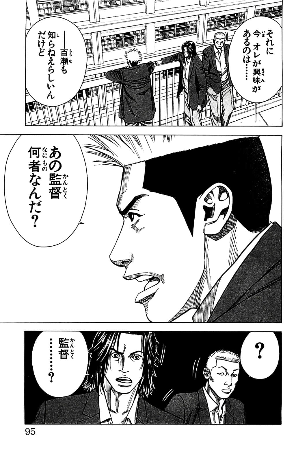 Page 95