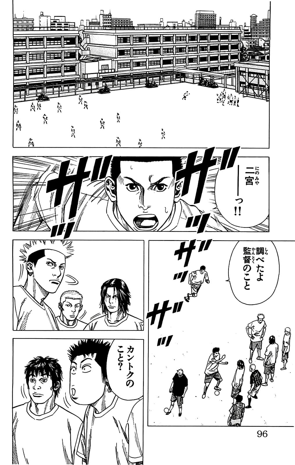 Page 96