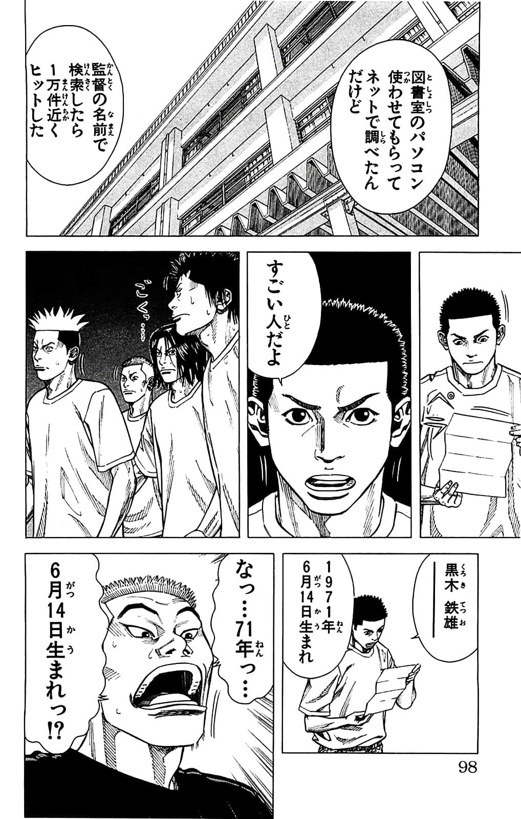Page 98